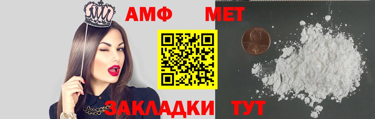 Амфетамин VHQ Обнинск