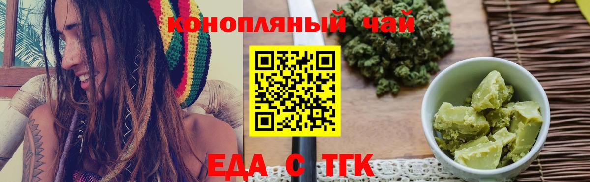 Cannafood марихуана  Вход с VPN  Обнинск 