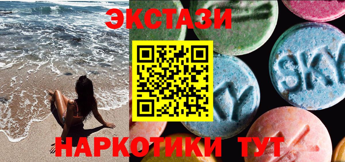Ecstasy MDMA  Ecstasy Philipp Plein  Обнинск  Вход с VPN 