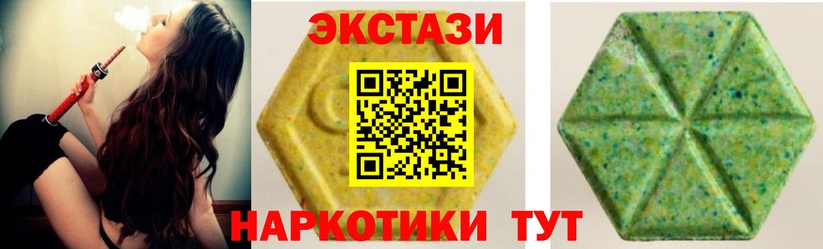 Ecstasy диски Обнинск