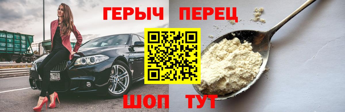 Обнинск  ГЕРОИН афганец  ГЕРОИН  Вход с VPN 