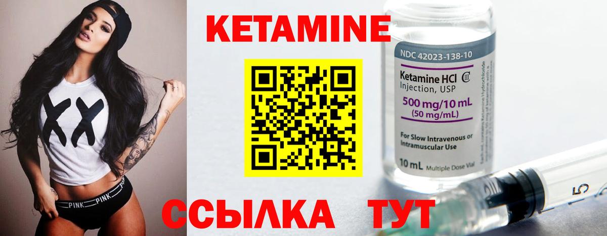 Обнинск  КЕТАМИН ketamine  Вход с VPN  Кетамин VHQ 