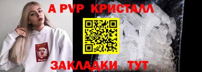 альфа пвп Славянск-на-Кубани
