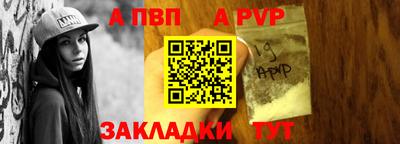 альфа пвп Славянск-на-Кубани