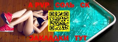 трава Сланцы