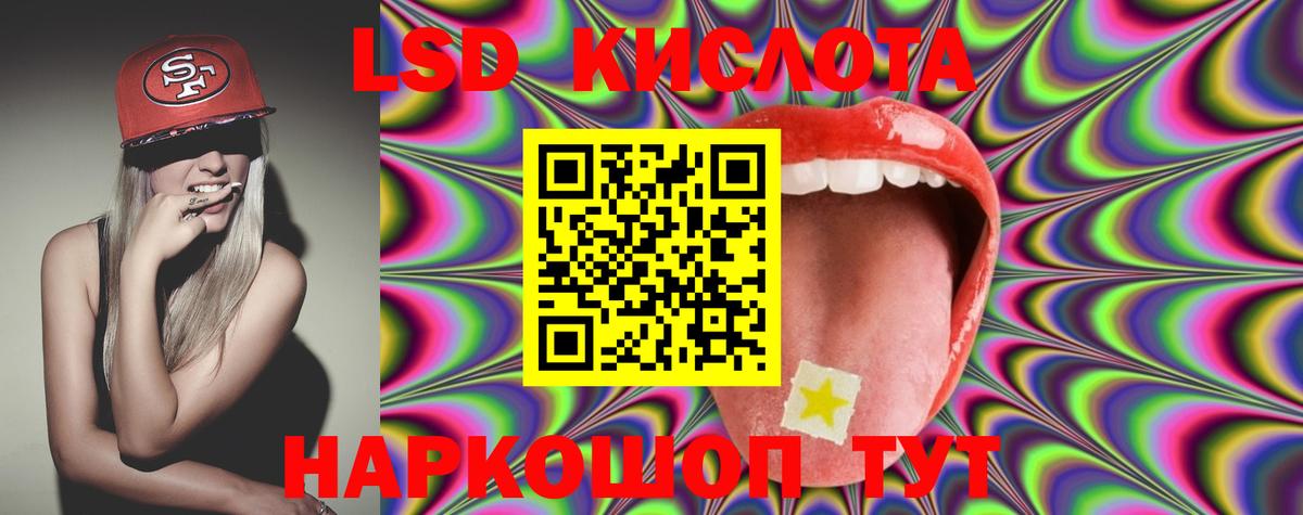 LSD-25 экстази ecstasy Обнинск