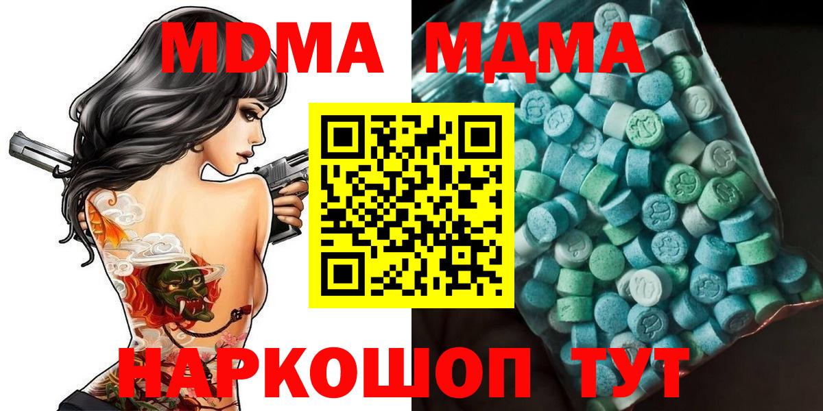 MDMA VHQ  Вход с VPN  МДМА кристаллы  Обнинск 