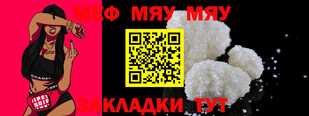 Мефедрон 4 MMC  Мефедрон  продажа наркотиков  Вход с VPN  Меф кристаллы  Обнинск 