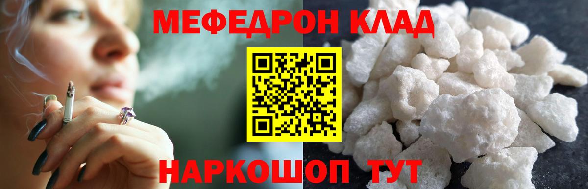 Меф кристаллы Обнинск