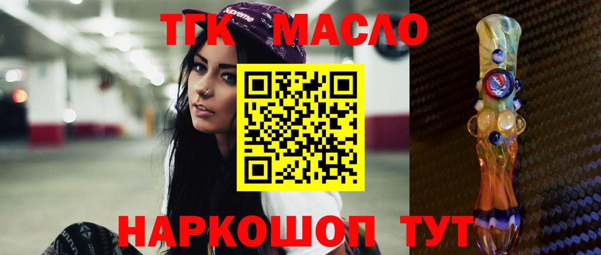 Дистиллят ТГК Wax Обнинск